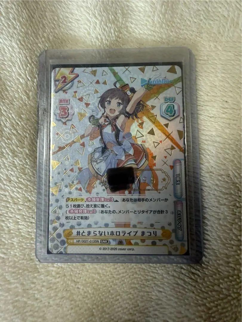 2026年最新】reバース ホロライブ シリアルの人気アイテム - メルカリ