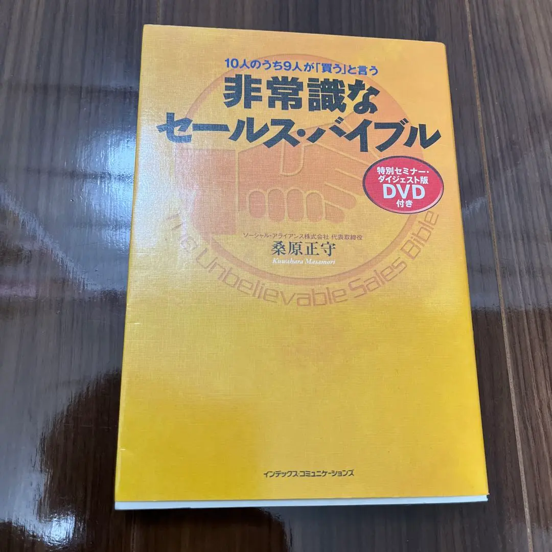 2026年最新】桑原正守の人気アイテム - メルカリ