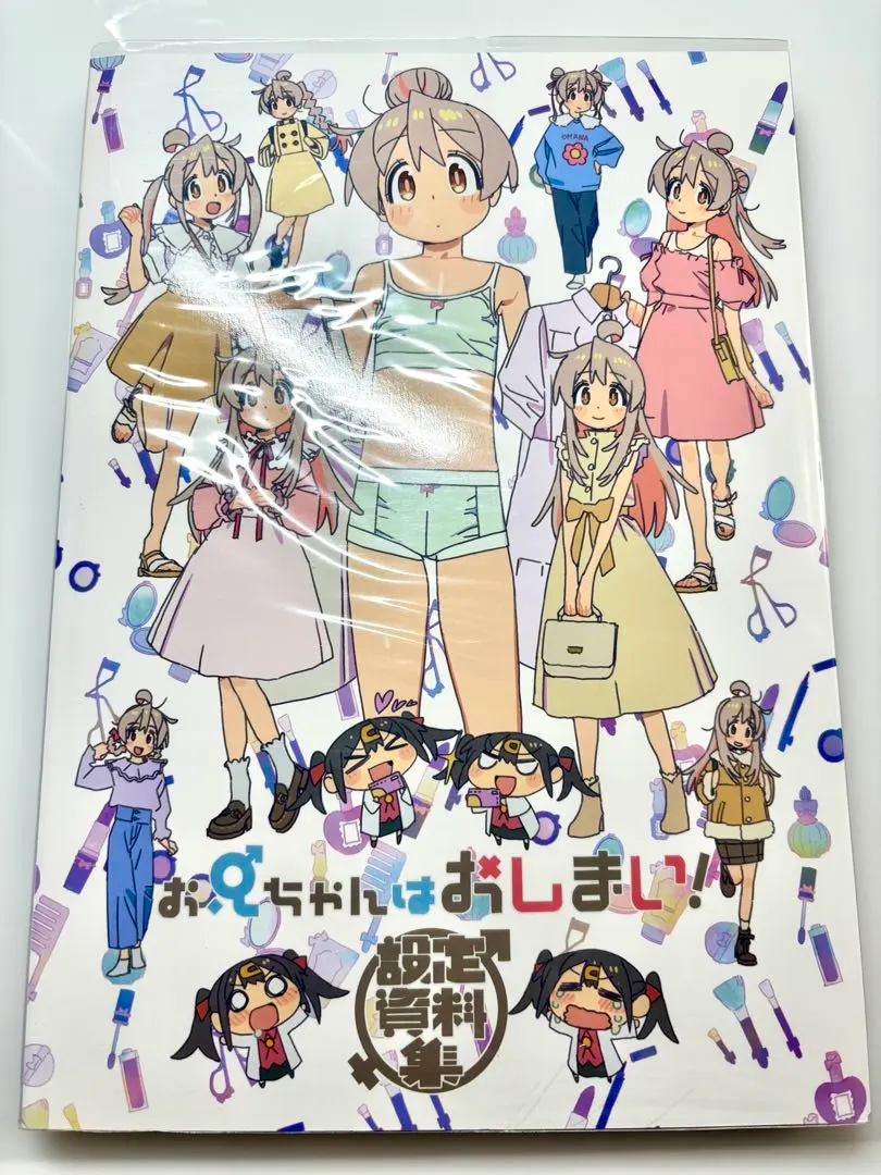 2026年最新】お兄ちゃんはおしまい 設定資料集の人気アイテム - メルカリ