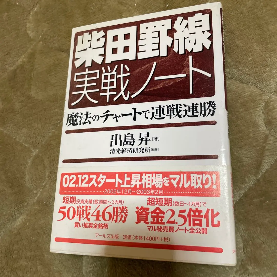 2026年最新】柴田罫線の人気アイテム - メルカリ