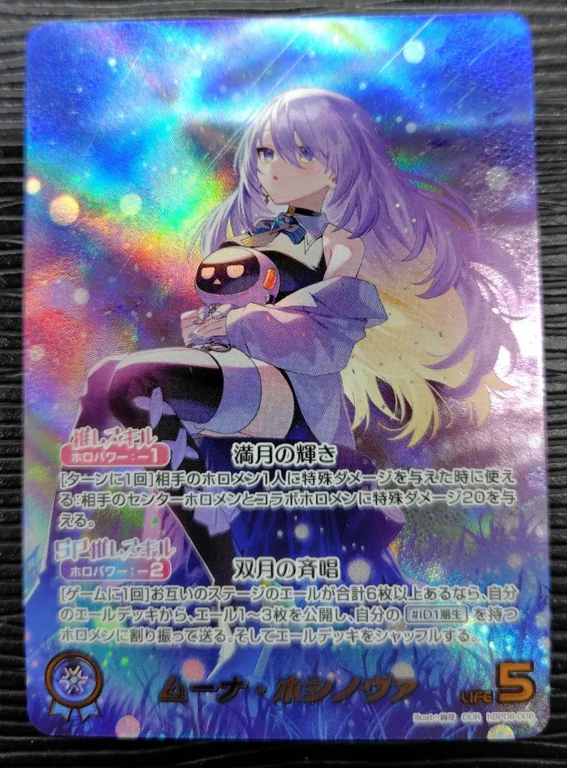 2026年最新】ムーナ・ホシノヴァ OURの人気アイテム - メルカリ