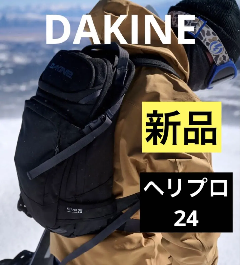 2026年最新】dakine heli proの人気アイテム - メルカリ