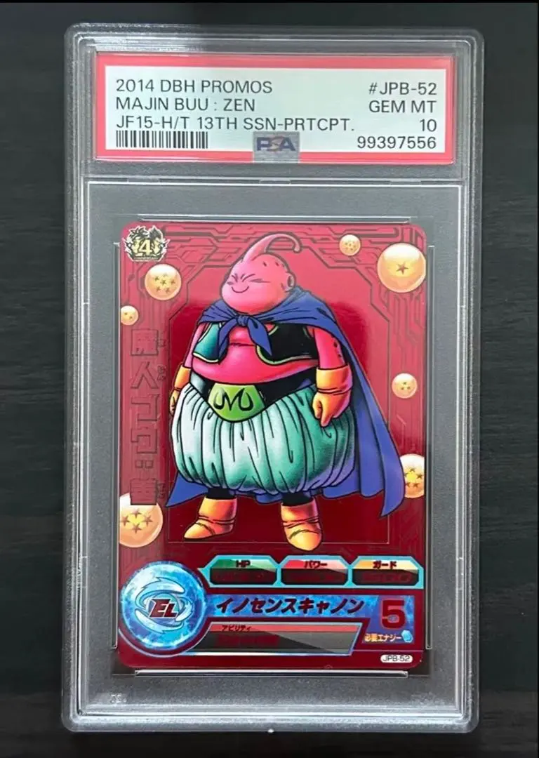 2026年最新】JPB-52 魔人ブウの人気アイテム - メルカリ