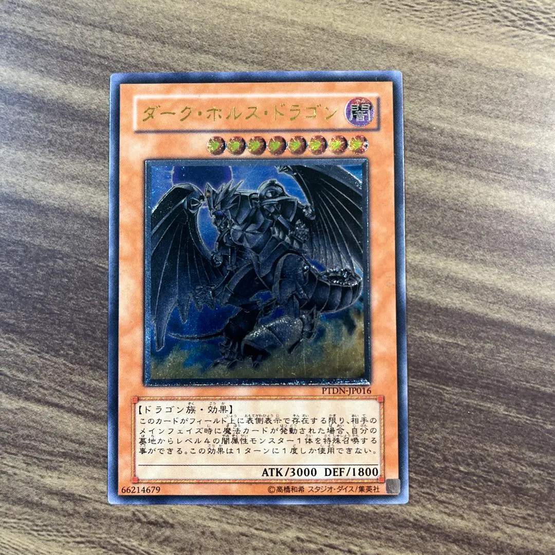 2026年最新】ダークホルスドラゴン レリーフの人気アイテム - メルカリ