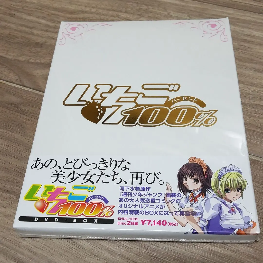 2026年最新】いちご100％ ドラマの人気アイテム - メルカリ