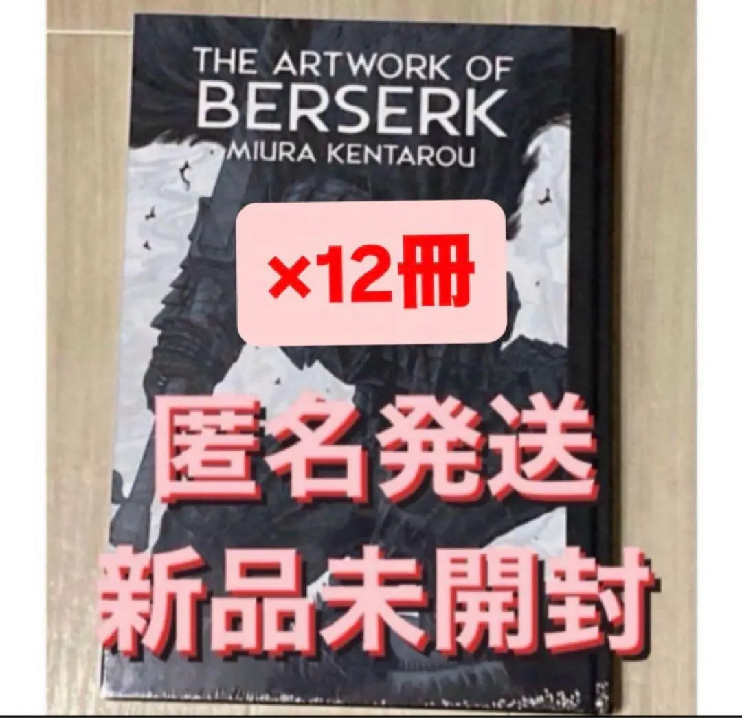 2026年最新】ベルセルク展 図録の人気アイテム - メルカリ