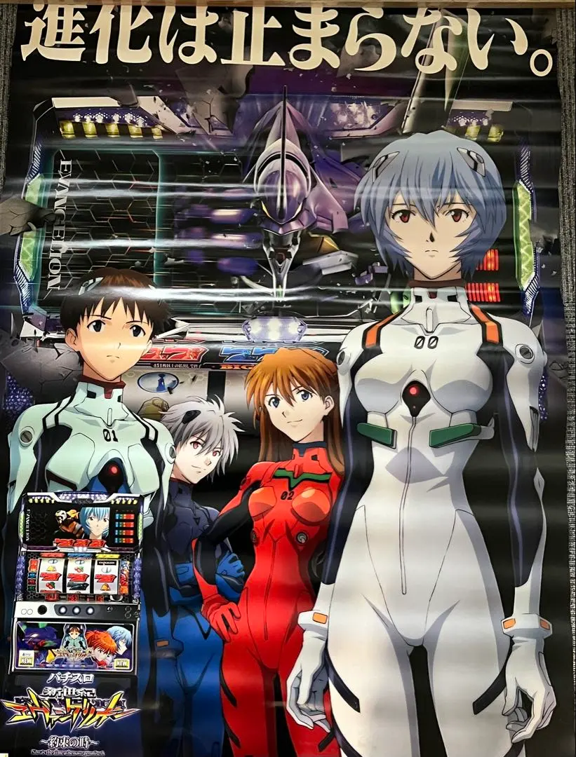2026年最新】エヴァ ポスター b1の人気アイテム - メルカリ