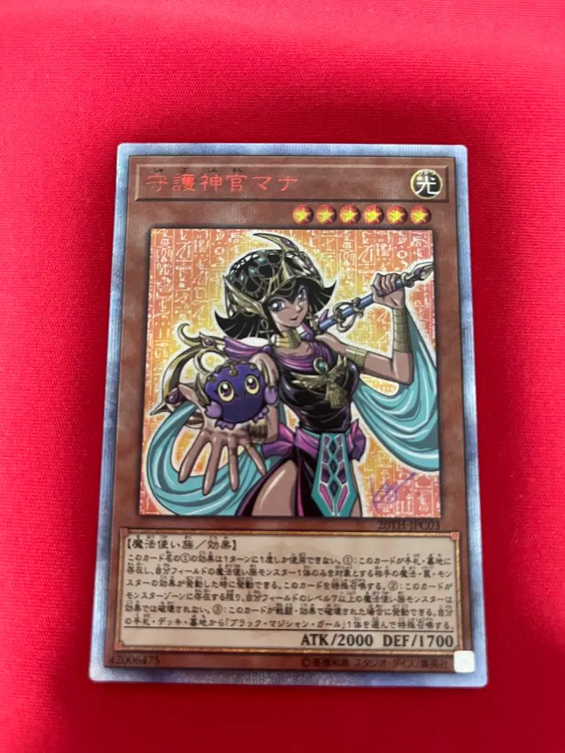 2026年最新】守護神官マナ 20thの人気アイテム - メルカリ