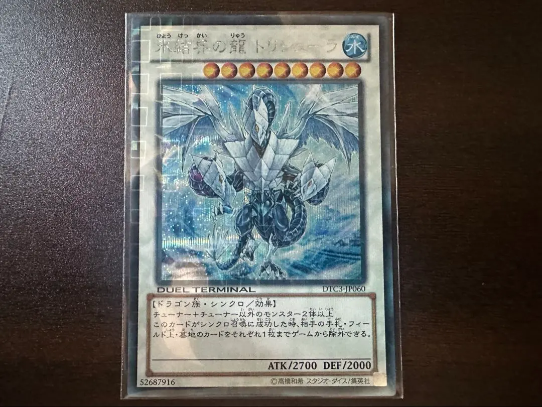 2026年最新】トリシューラ シークレット dtcの人気アイテム - メルカリ