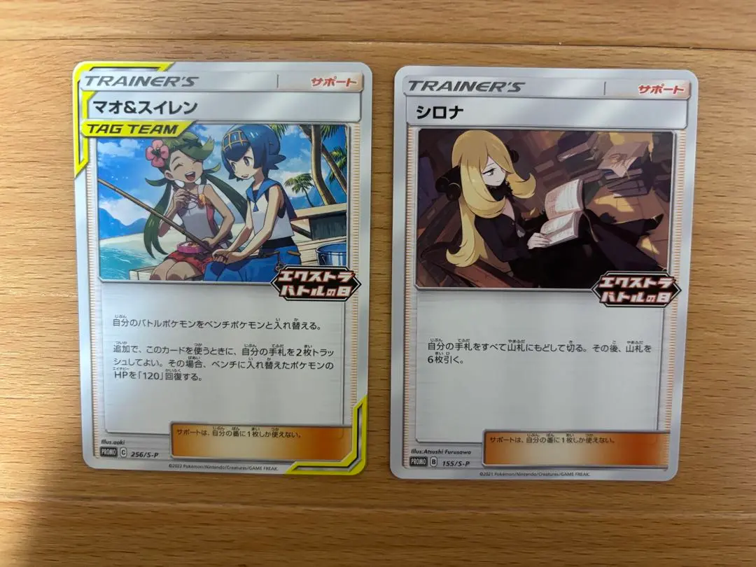 2026年最新】シロナ エクストラバトルの日の人気アイテム - メルカリ