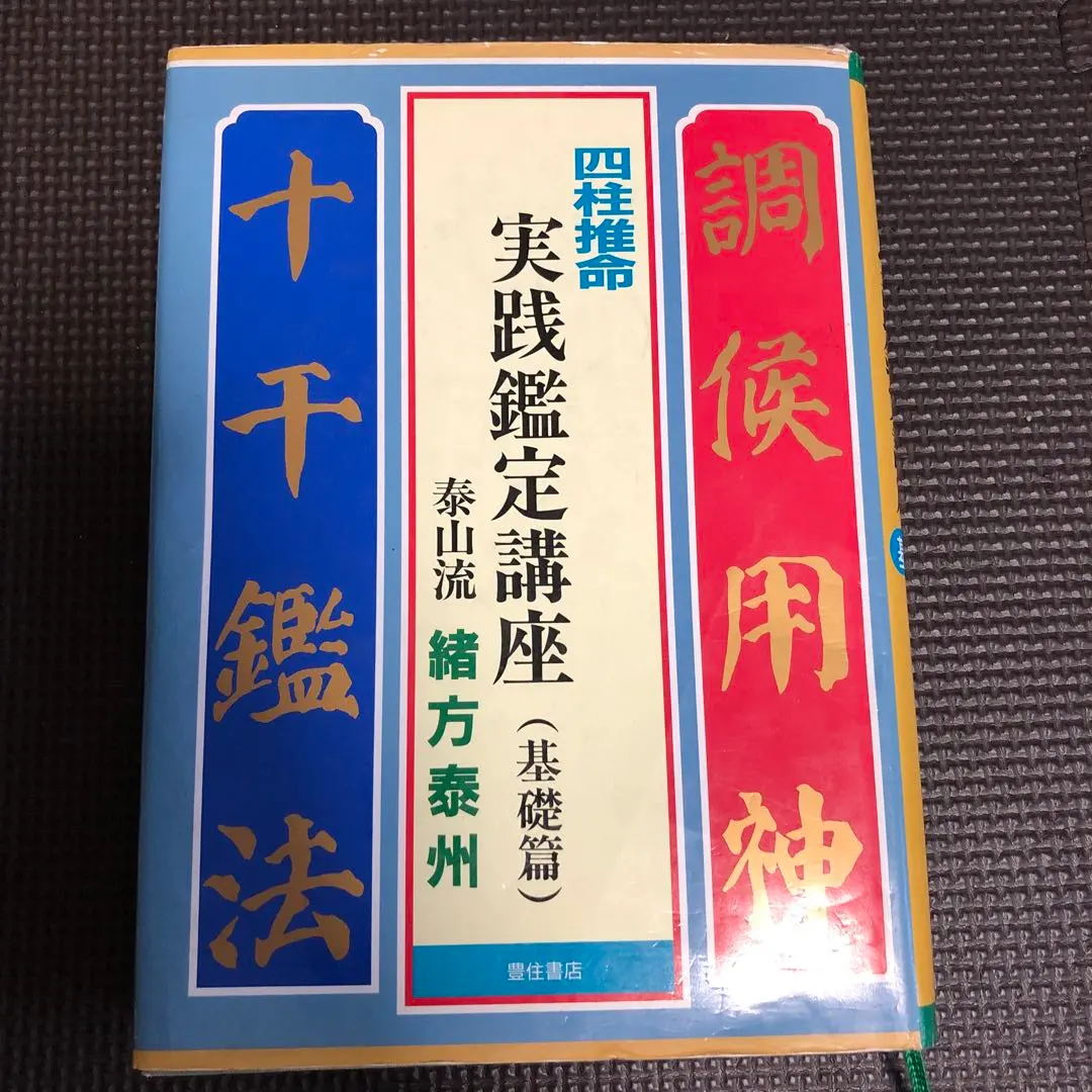 2026年最新】緒方泰州の人気アイテム - メルカリ