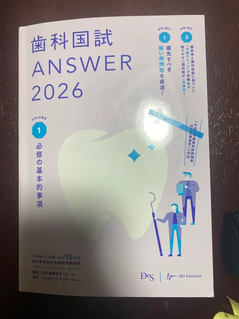 2026年最新】answer 歯科医師の人気アイテム - メルカリ