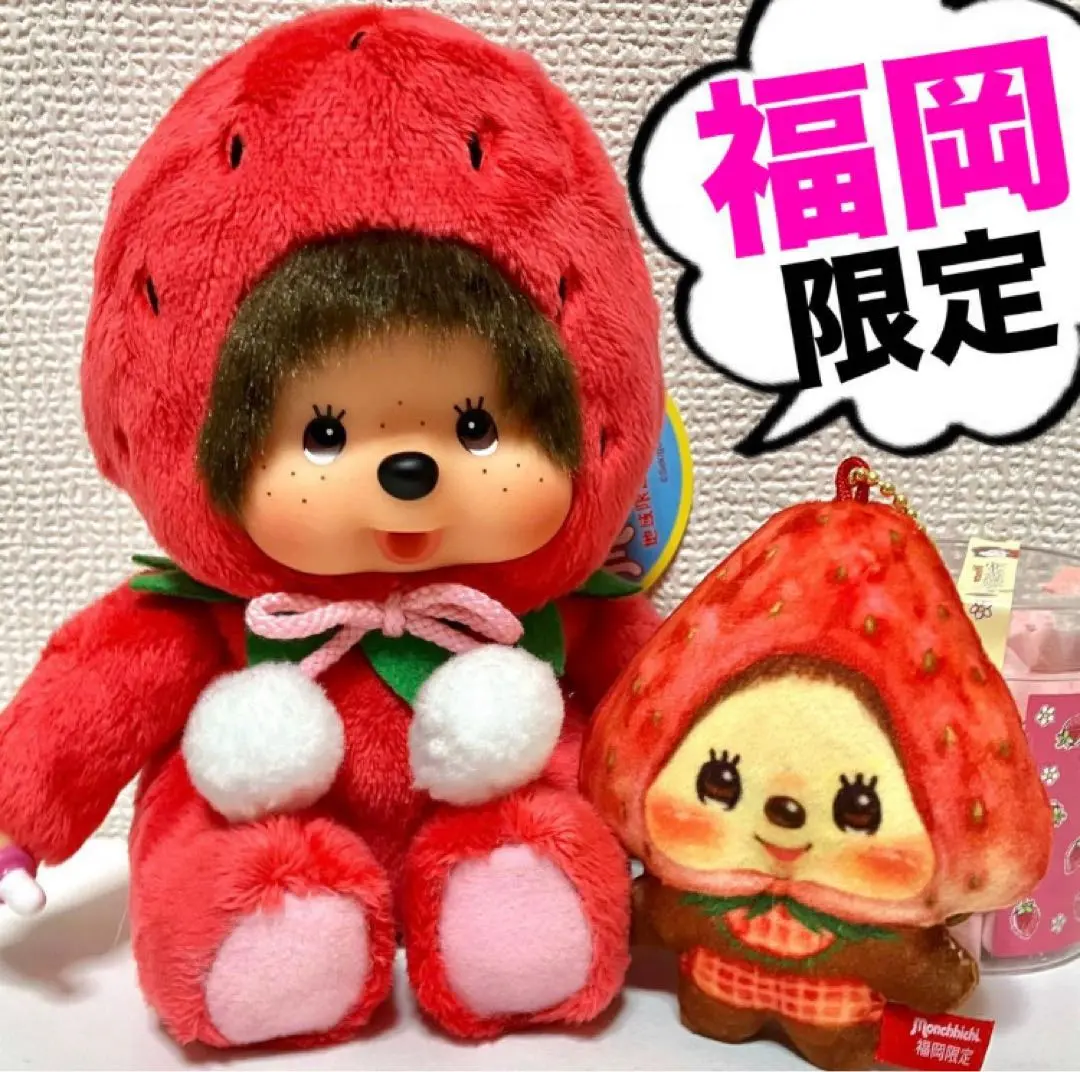 2026年最新】あまおう モンチッチの人気アイテム - メルカリ