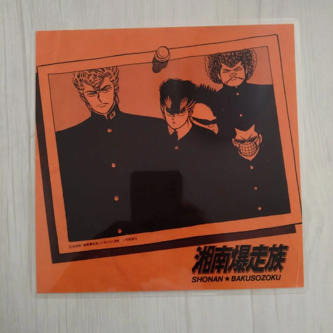 2026年最新】湘南爆走族 ポスターの人気アイテム - メルカリ