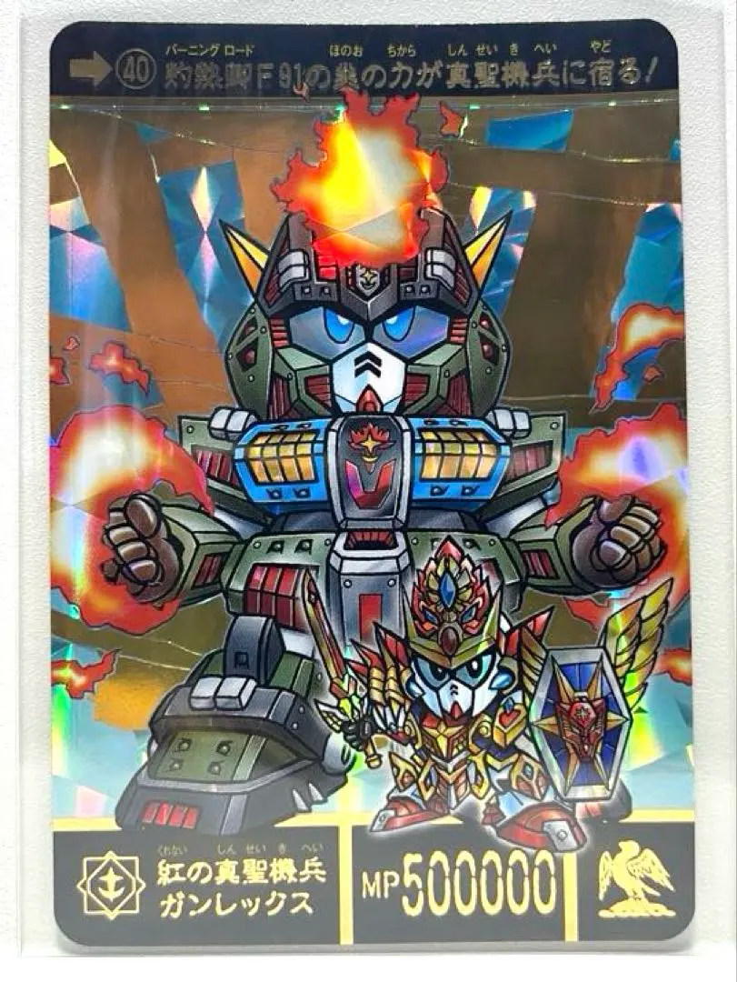2026年最新】真聖機兵ガンレックスの人気アイテム - メルカリ