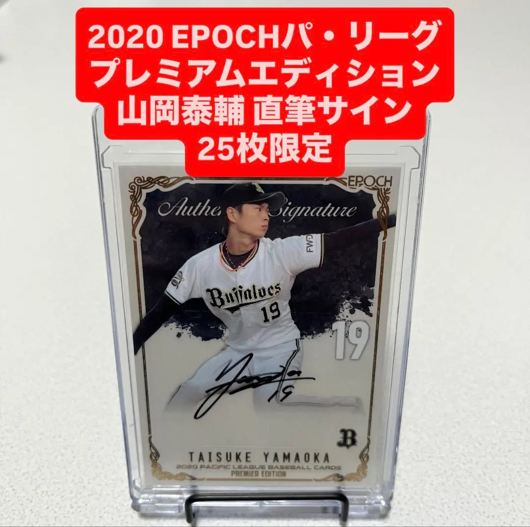 2026年最新】山岡泰輔 直筆の人気アイテム - メルカリ