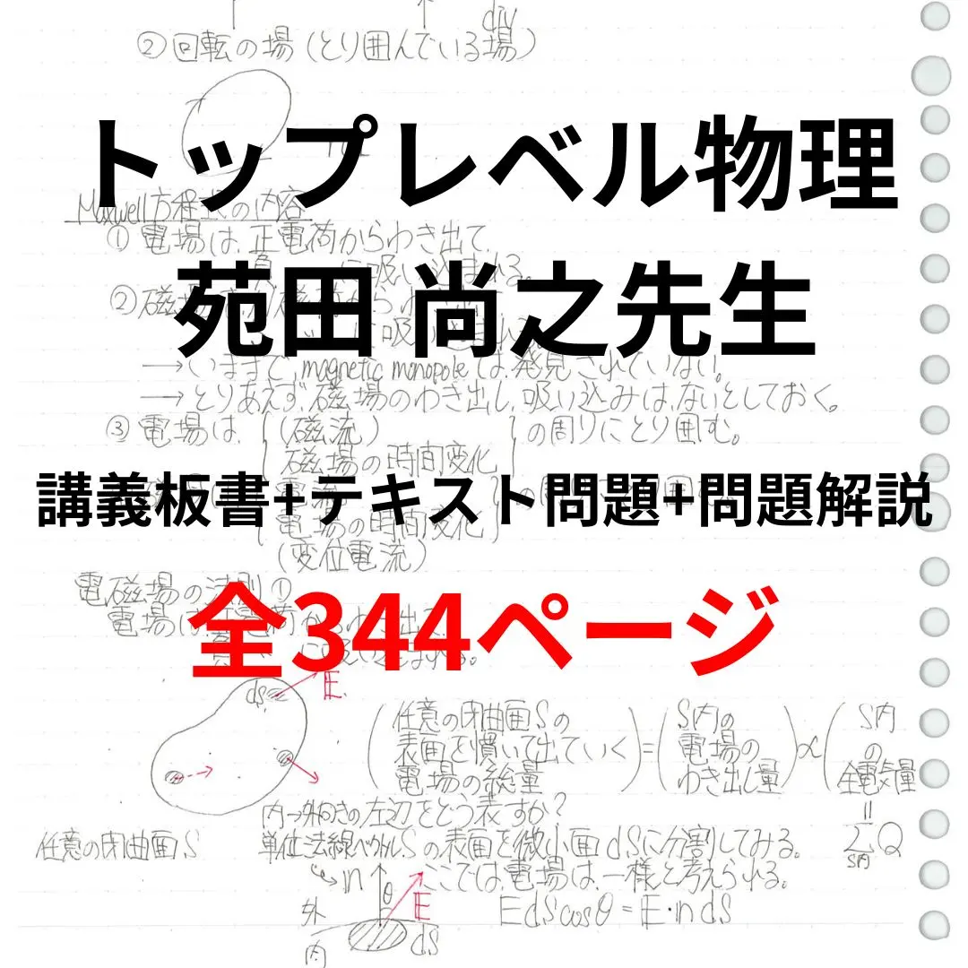 2026年最新】苑田尚之の人気アイテム - メルカリ