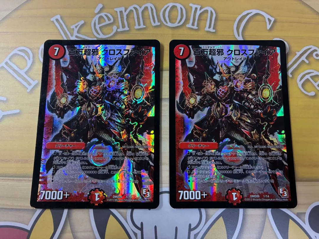 2026年最新】百万超邪クロスファイア プロモの人気アイテム - メルカリ