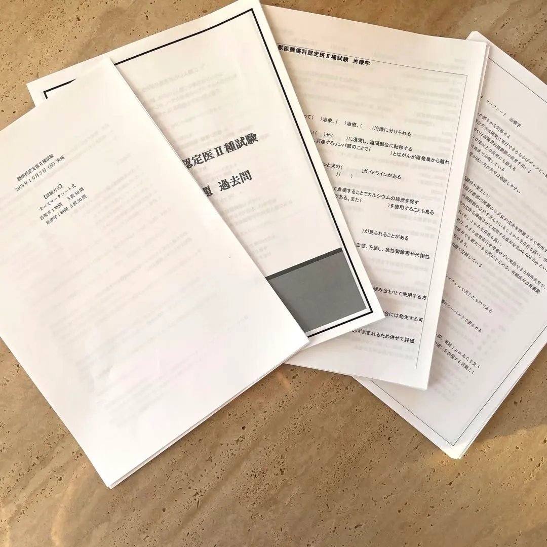 2026年最新】獣医腫瘍学テキストの人気アイテム - メルカリ