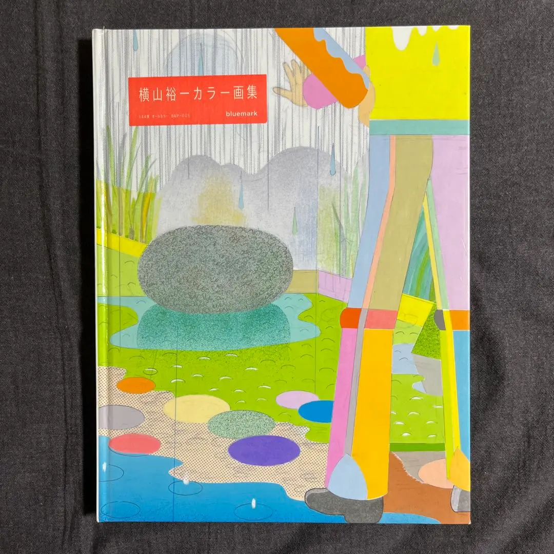 2026年最新】横井孝二 画集の人気アイテム - メルカリ