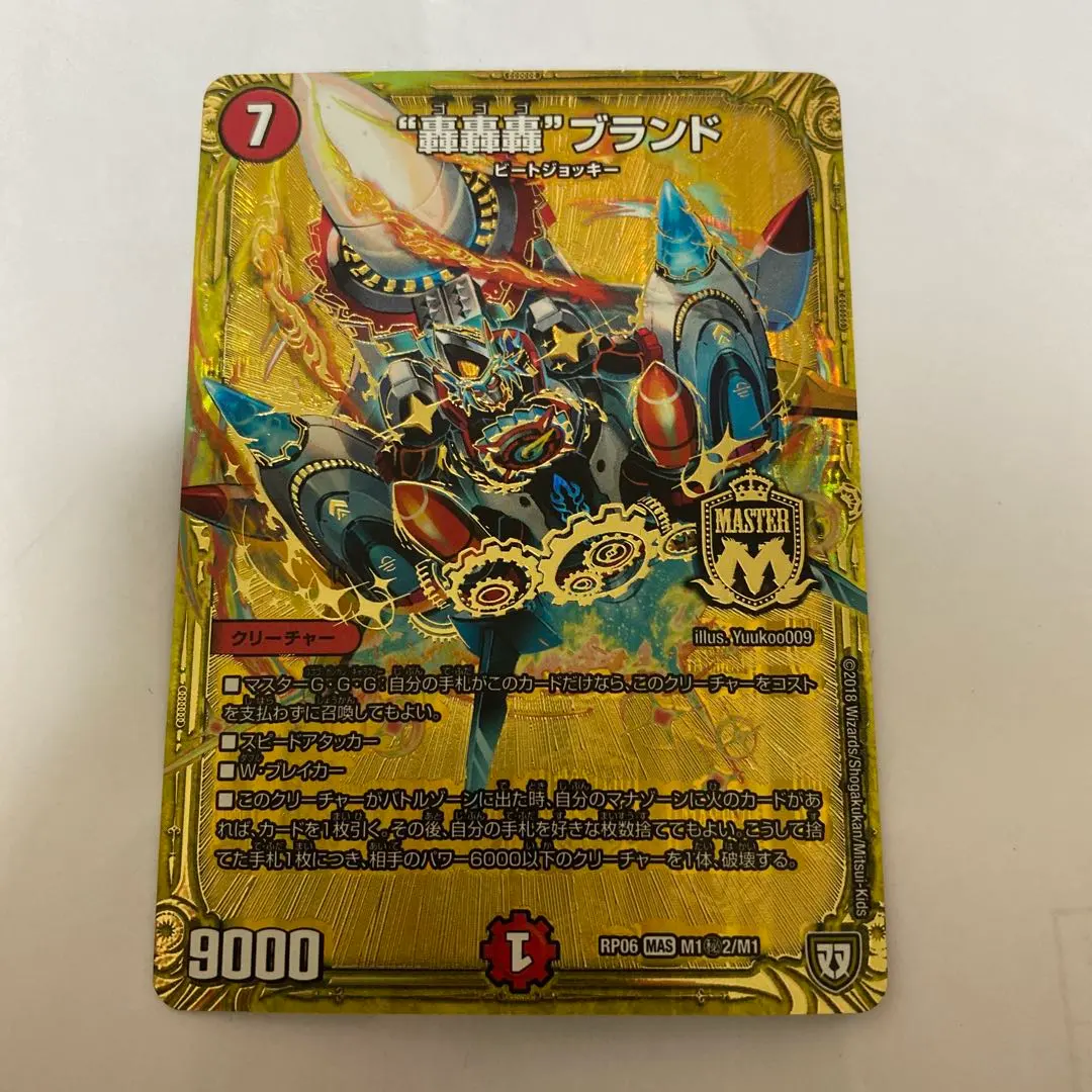 2026年最新】轟轟轟ブランド金の人気アイテム - メルカリ