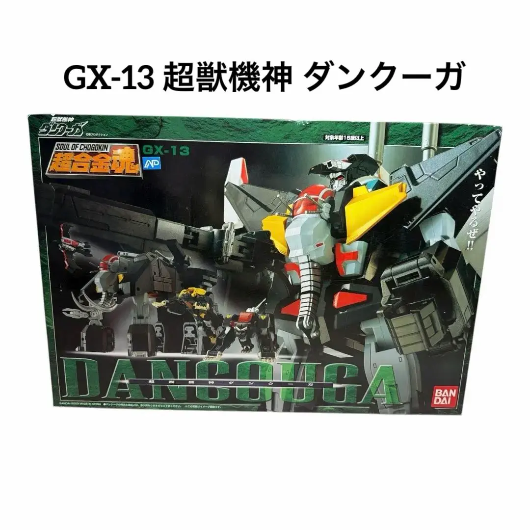 2026年最新】超合金魂 gx-13 超獣機神ダンクーガの人気アイテム - メルカリ