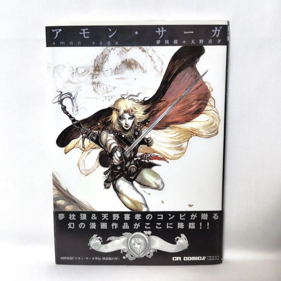 2026年最新】アモンサーガの人気アイテム - メルカリ
