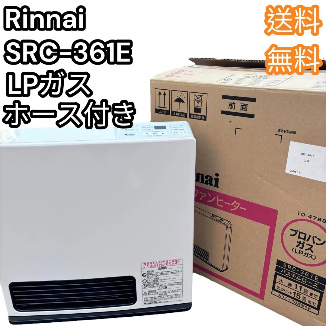 2026年最新】SRC-361E-2の人気アイテム - メルカリ