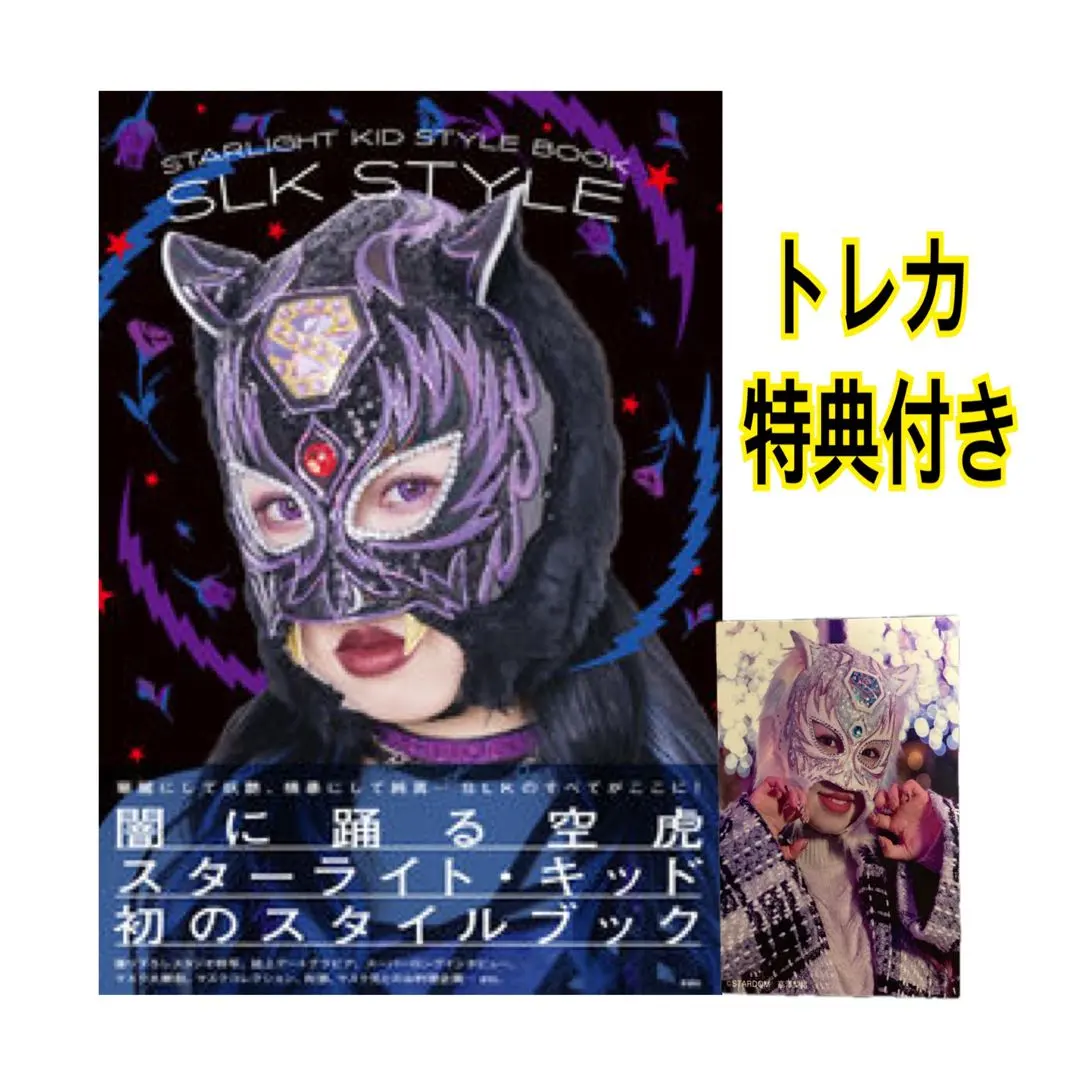 2026年最新】スターライトキッド サイン本の人気アイテム - メルカリ