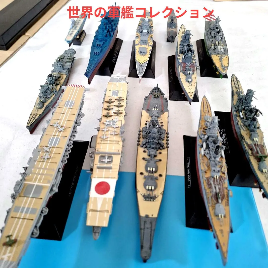 2026年最新】世界の軍艦 大和の人気アイテム - メルカリ