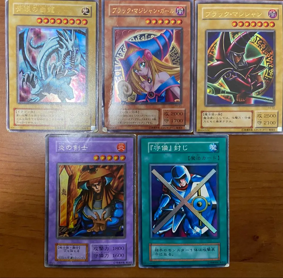 2026年最新】遊戯王 青眼の白龍&ブラック・マジシャン&真紅眼の黒竜
