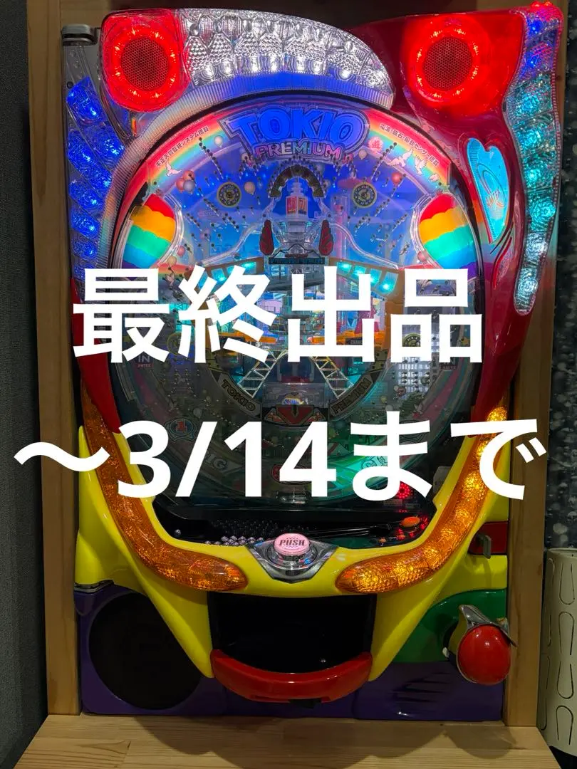 2026年最新】羽根物 パチンコの人気アイテム - メルカリ