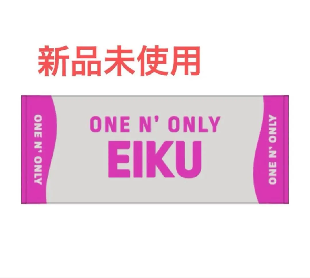 2026年最新】山下永玖 タオルの人気アイテム - メルカリ