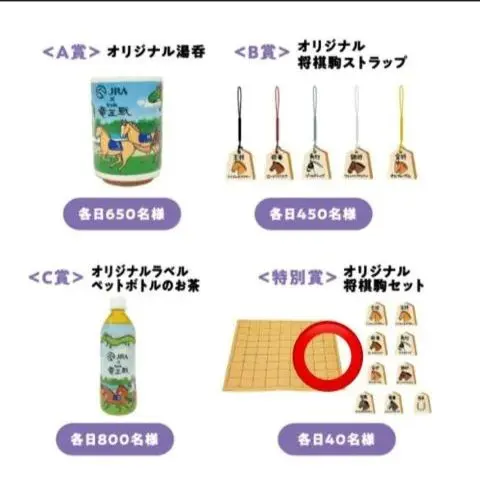 2026年最新】竜王戦 jraの人気アイテム - メルカリ