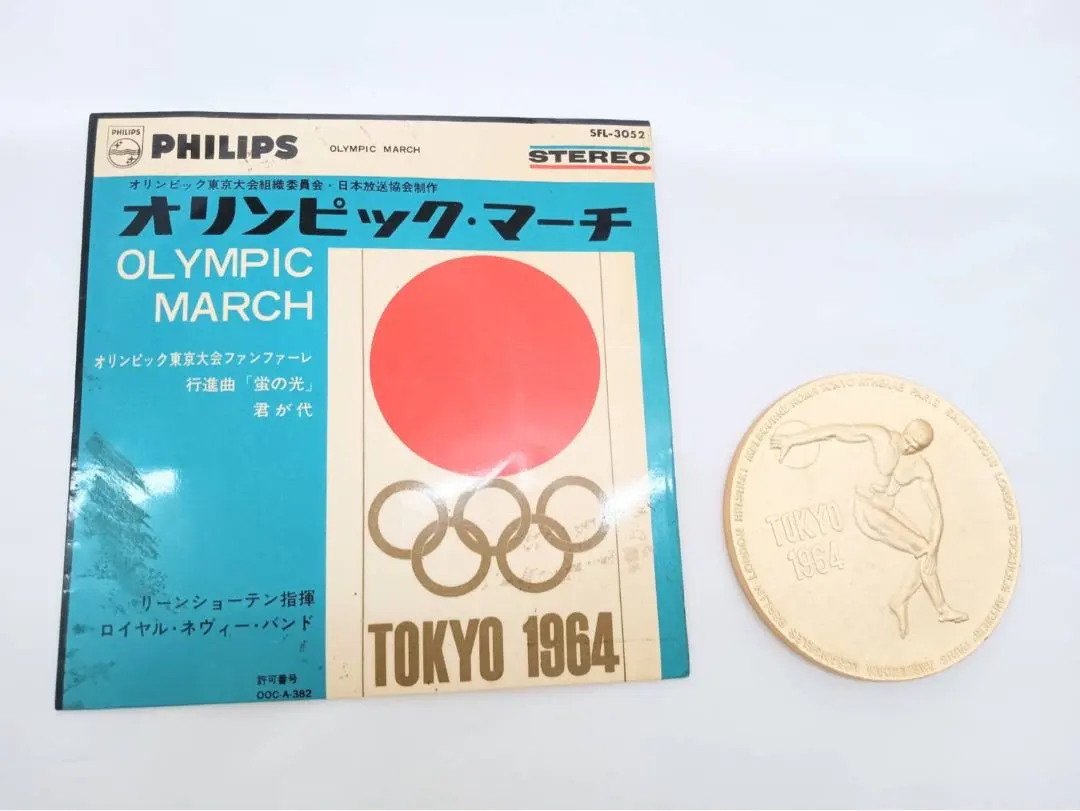 2026年最新】lp 東京オリンピックの人気アイテム - メルカリ