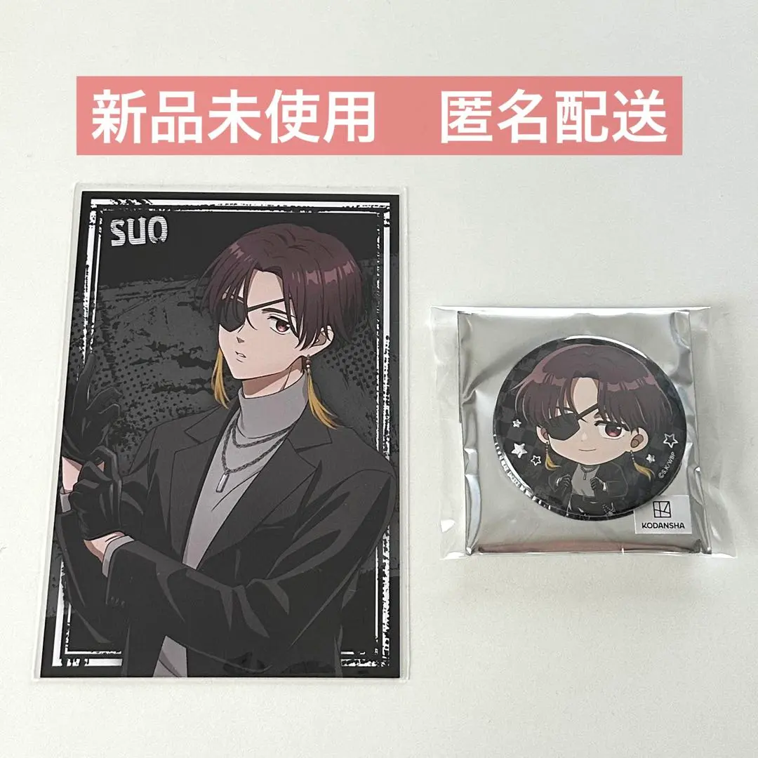 2026年最新】蘇枋隼飛 ロックレザーの人気アイテム - メルカリ