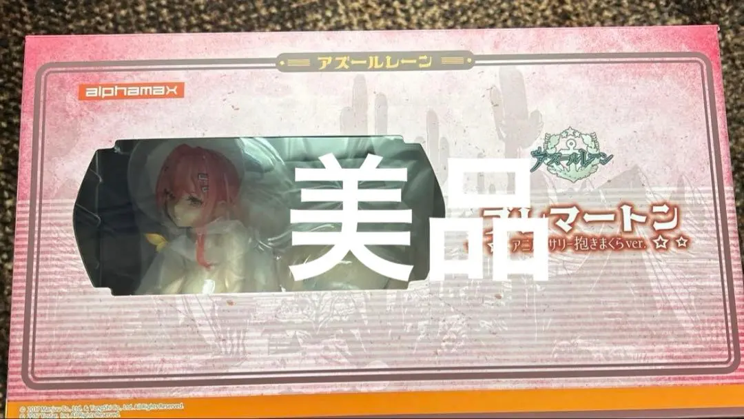 2026年最新】ブレマートン 抱きまくらVer. の人気アイテム - メルカリ