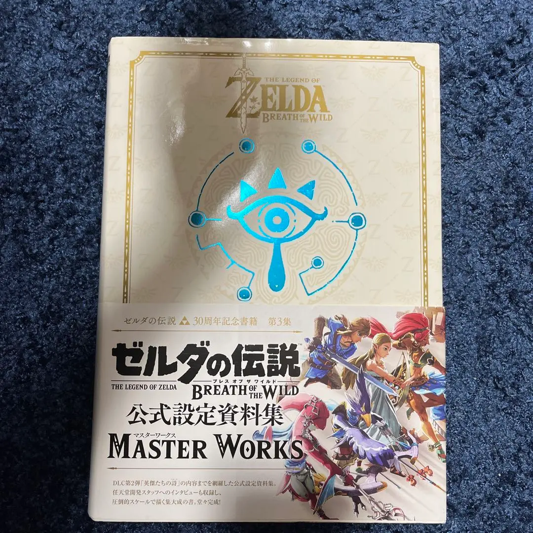 2026年最新】ゼルダの伝説ブレスオブザワイルドマスターワークスの人気