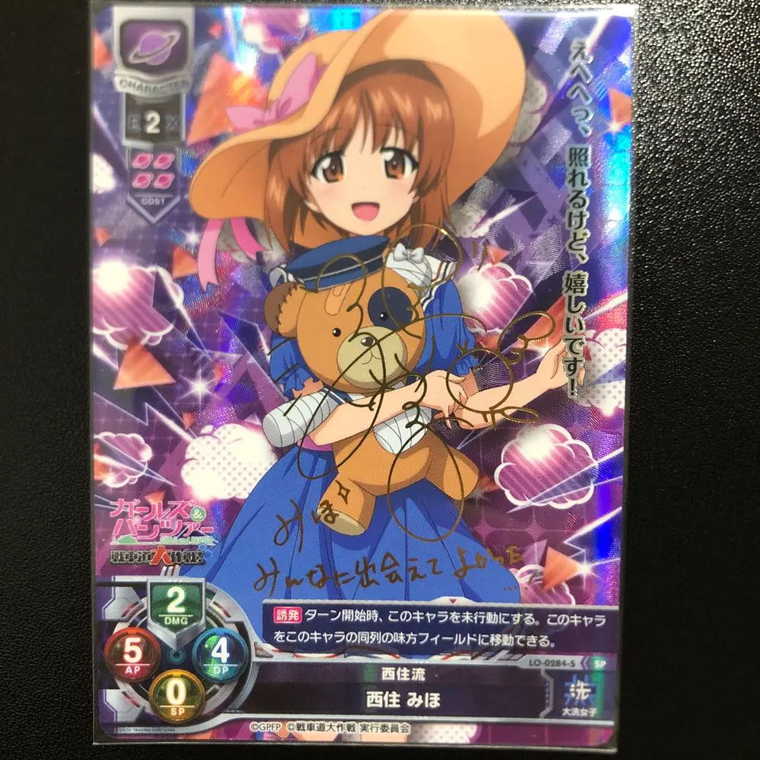 2026年最新】西住みほ サインの人気アイテム - メルカリ