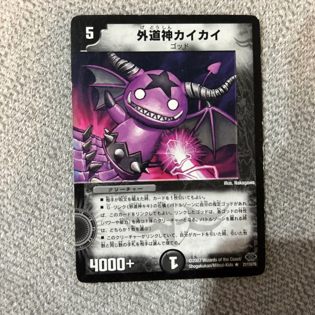 2026年最新】外道神カイカイの人気アイテム - メルカリ