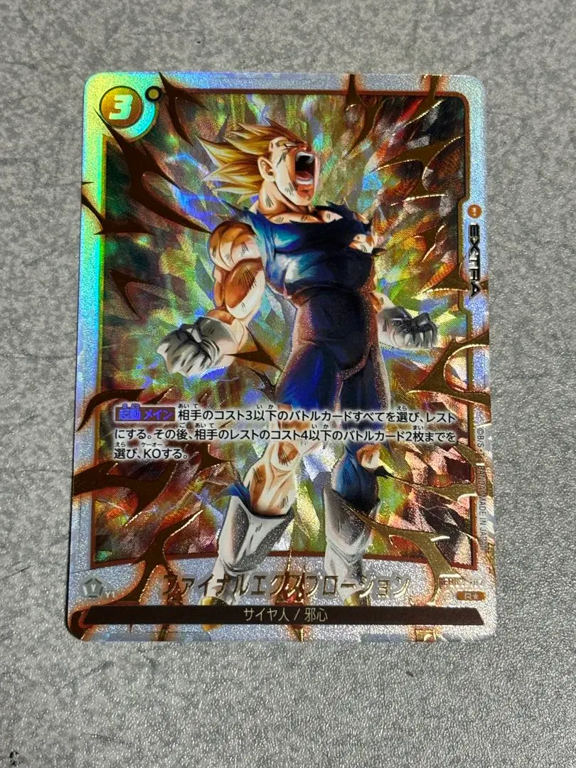 2026年最新】ファイナルエクスプロージョン パラレルの人気アイテム