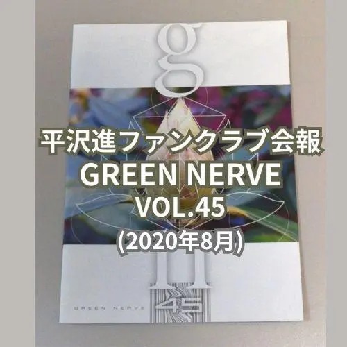 2026年最新】平沢進 会報の人気アイテム - メルカリ