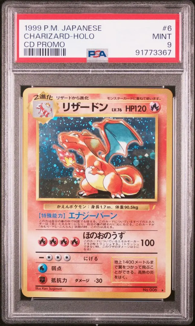 2026年最新】とりかえっこプリーズ psa9の人気アイテム - メルカリ