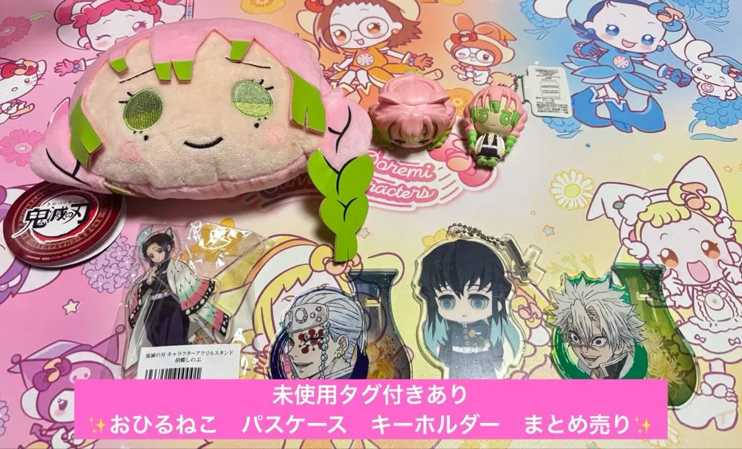 2026年最新】おひるねこ 無一郎の人気アイテム - メルカリ