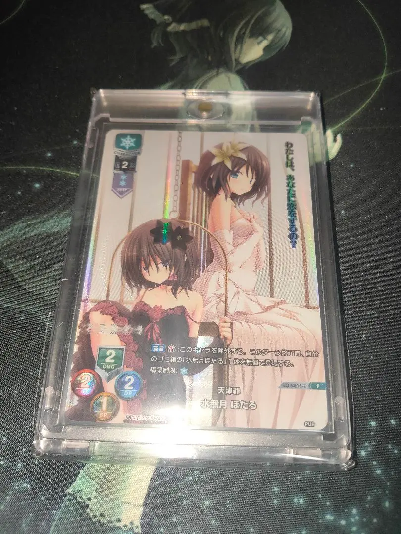 2026年最新】水無月ほたるの人気アイテム - メルカリ