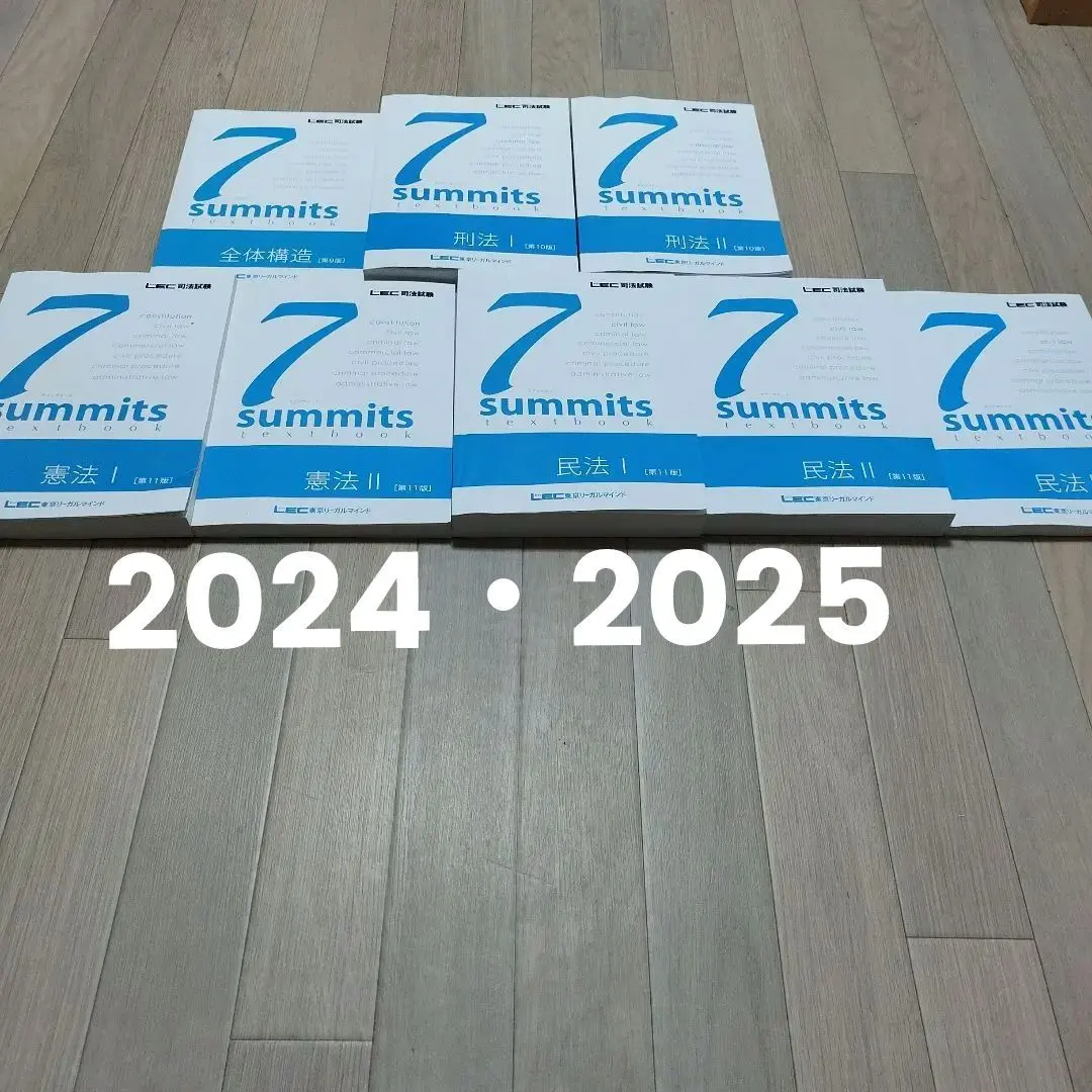 2026年最新】セブンサミット lecの人気アイテム - メルカリ