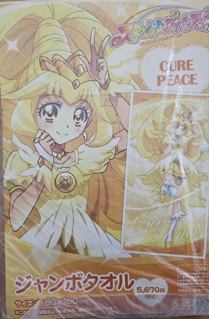 2026年最新】キュア ジャンボ タオルの人気アイテム - メルカリ