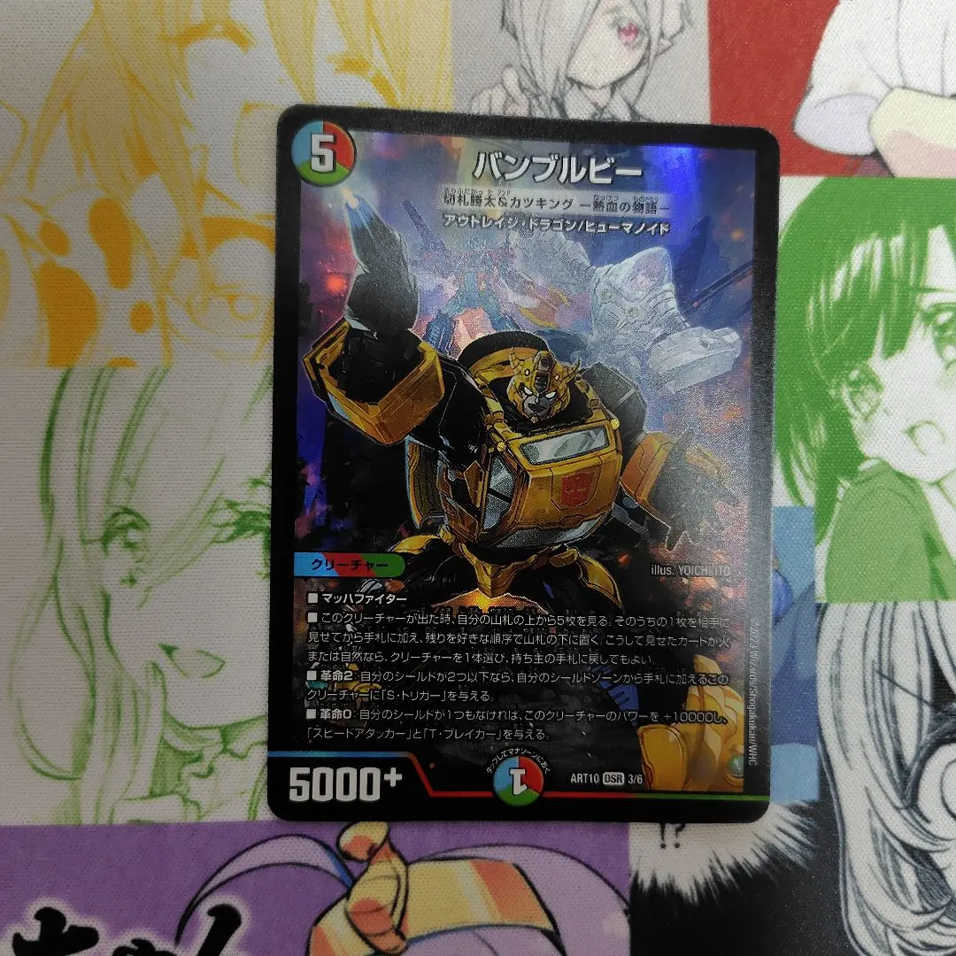 2026年最新】切札勝太&カツキング-熱血の物語- 神アートの人気アイテム