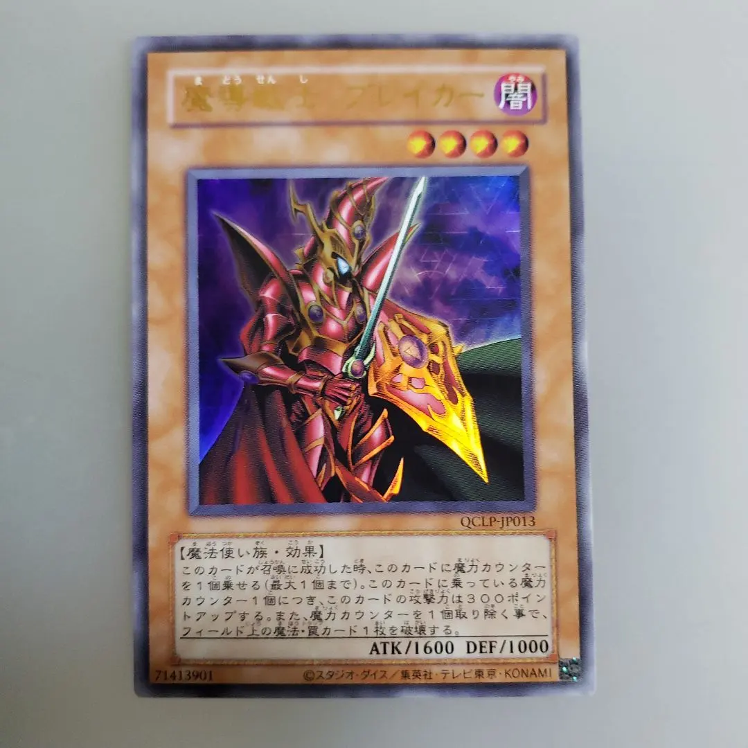 2026年最新】魔導戦士ブレイカー 25thの人気アイテム - メルカリ