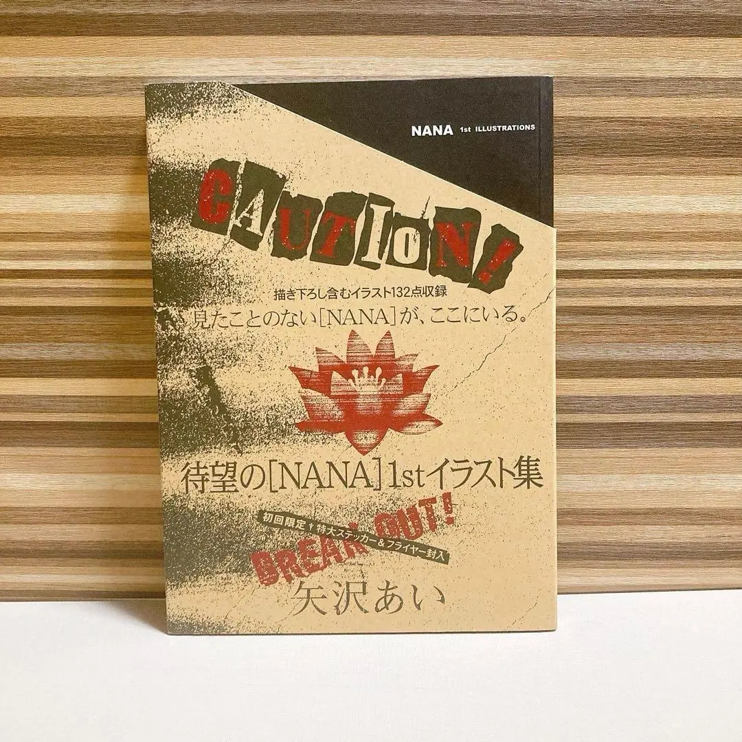 2026年最新】nana 1st illustrationsの人気アイテム - メルカリ